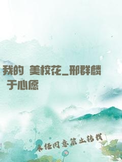 我的絕美?；? width=